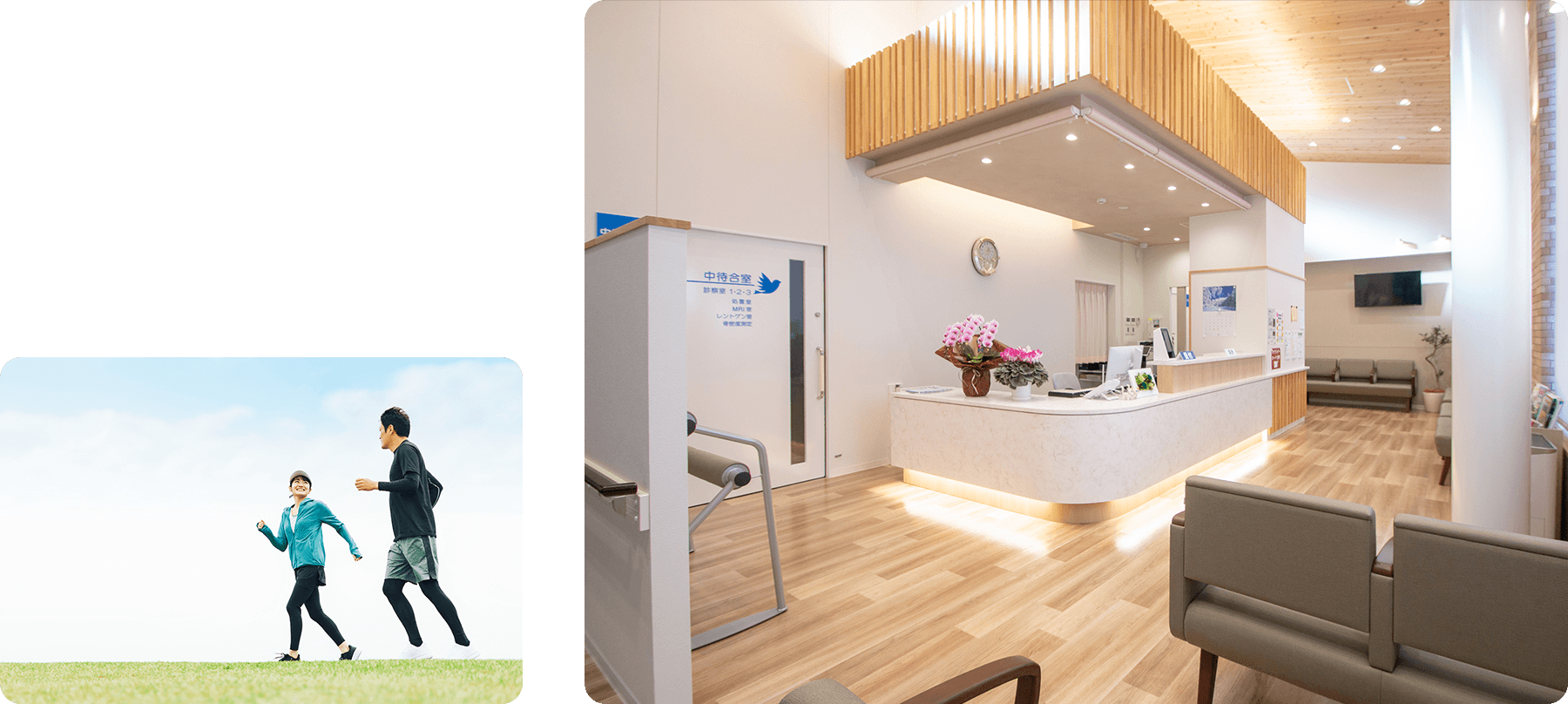 安川整形外科クリニック 受付