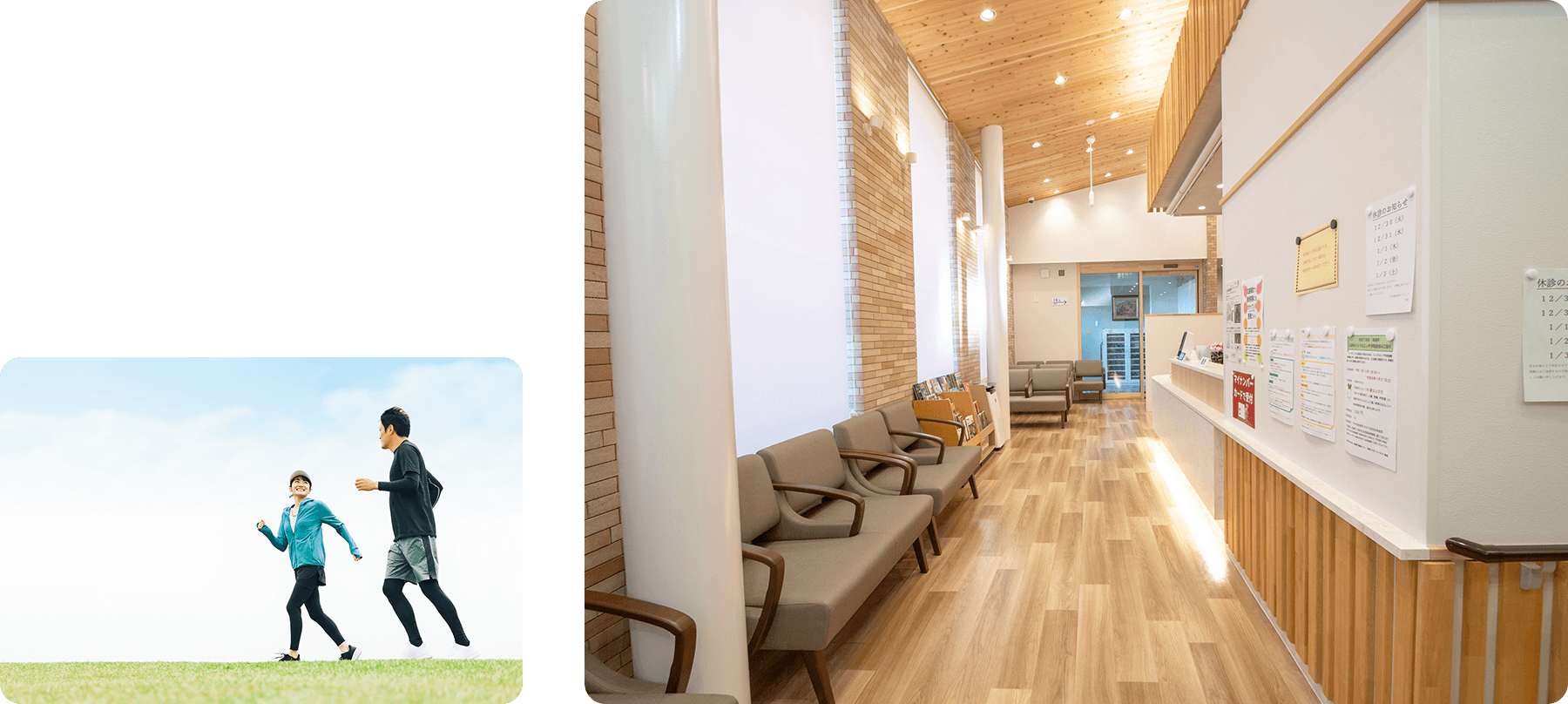 安川整形外科クリニック 待合室